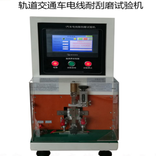 轨道交通车电线耐刮磨试验机1.png 轨道交通车电线耐刮磨试验机1.png